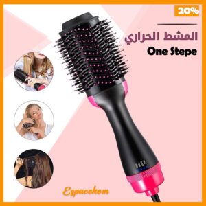 المشط الحراري One step